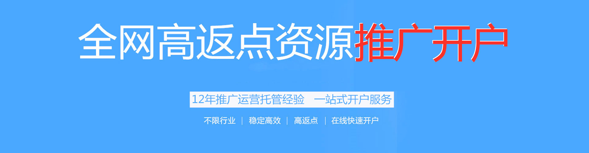郧阳竞价托管