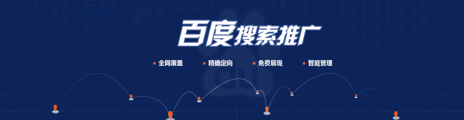 郧阳信息流推广